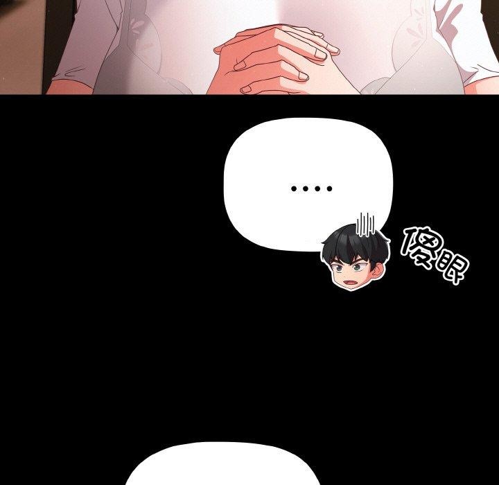 [韩国漫画] 幸福来得太突然 剧情,职场#[151P]-91