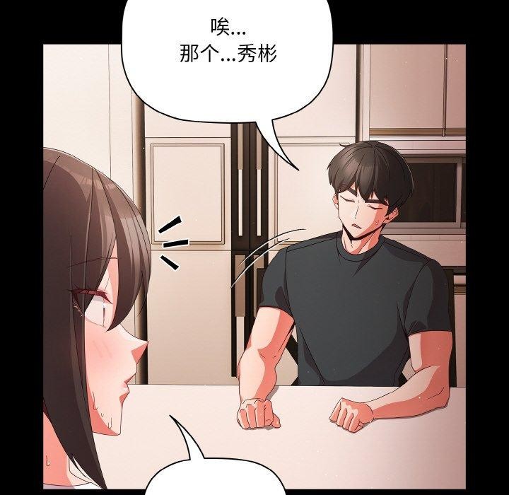 [韩国漫画] 幸福来得太突然 剧情,职场#[151P]-92