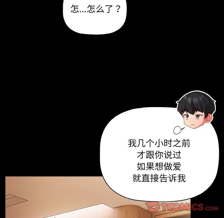 [韩国漫画] 幸福来得太突然 剧情,职场#[151P]-93