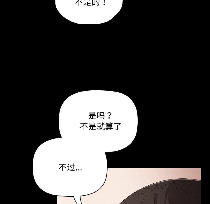 [韩国漫画] 幸福来得太突然 剧情,职场#[151P]-95