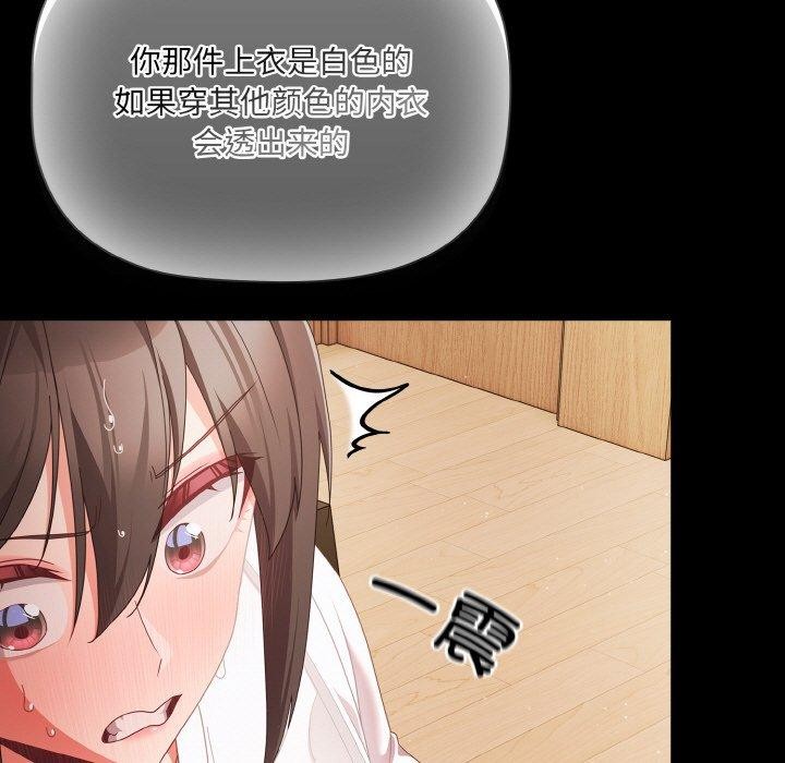 [韩国漫画] 幸福来得太突然 剧情,职场#[151P]-97