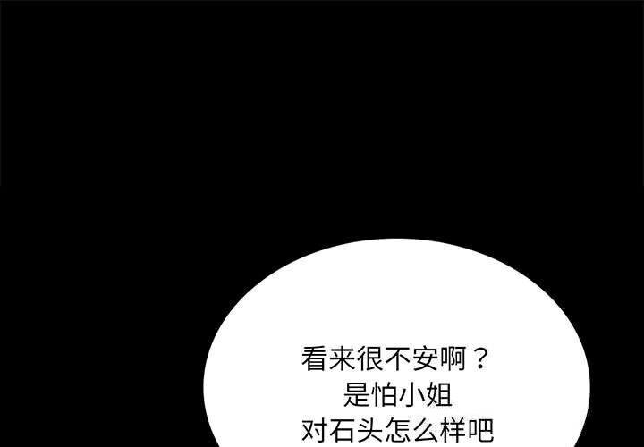[韩国漫画] 小姐 剧情,女仆#[131P]-1