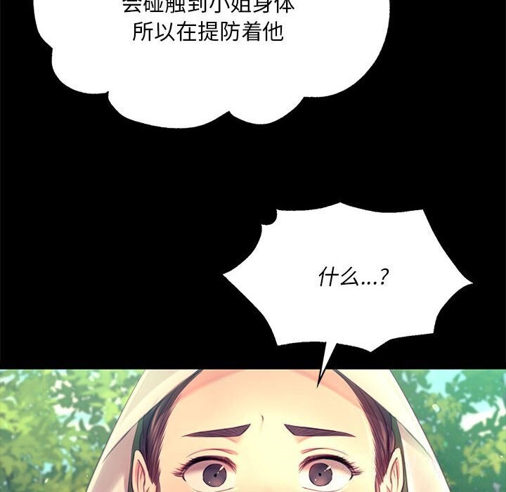 [韩国漫画] 小姐 剧情,女仆#[131P]-20