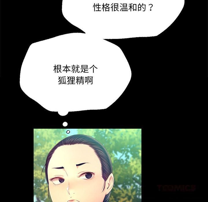 [韩国漫画] 小姐 剧情,女仆#[131P]-33