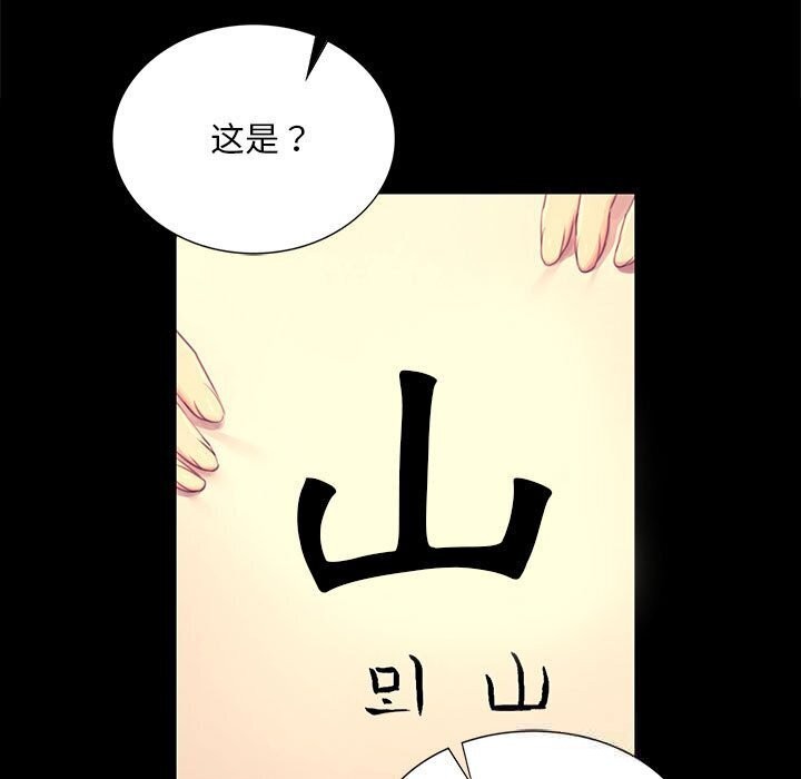 [韩国漫画] 小姐 剧情,女仆#[131P]-46