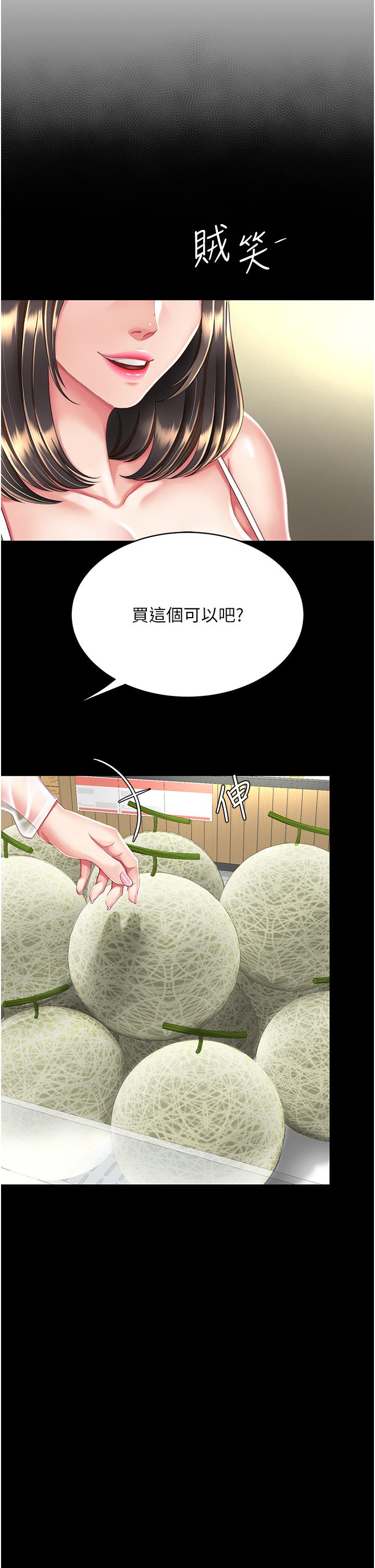 [韩国漫画] 复仇母女丼 剧情,熟女人妻#[58P]-11
