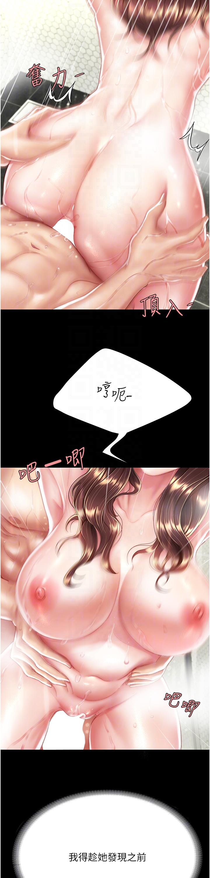 [韩国漫画] 复仇母女丼 剧情,熟女人妻#[58P]-17
