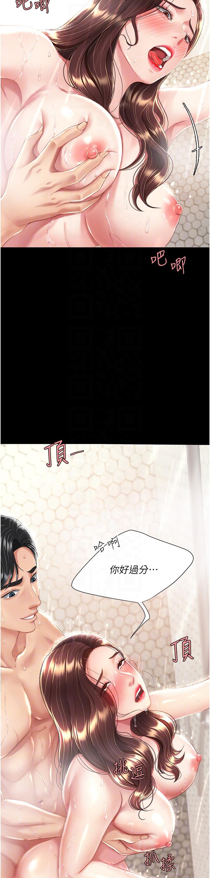 [韩国漫画] 复仇母女丼 剧情,熟女人妻#[58P]-23