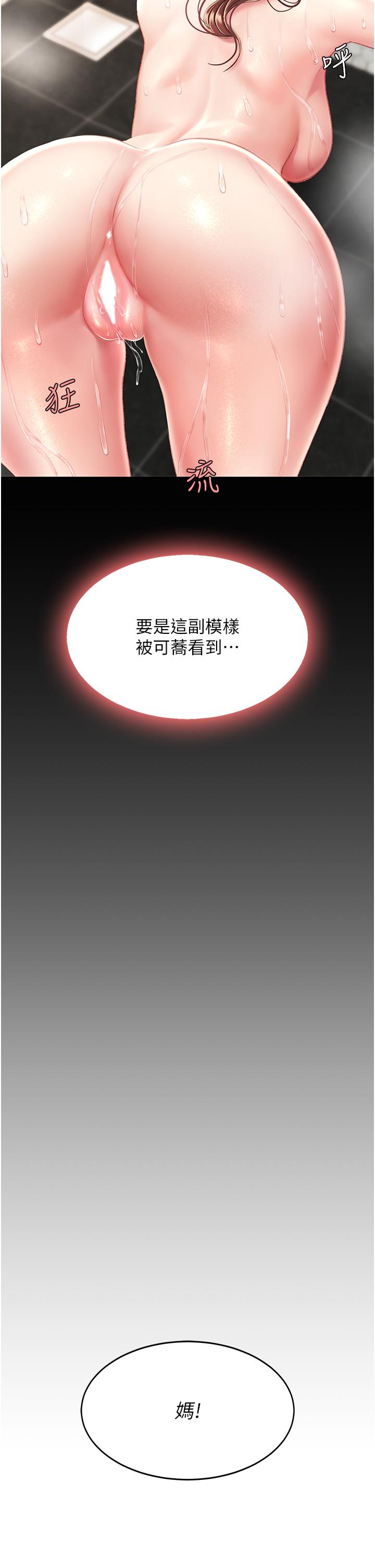 [韩国漫画] 复仇母女丼 剧情,熟女人妻#[58P]-38