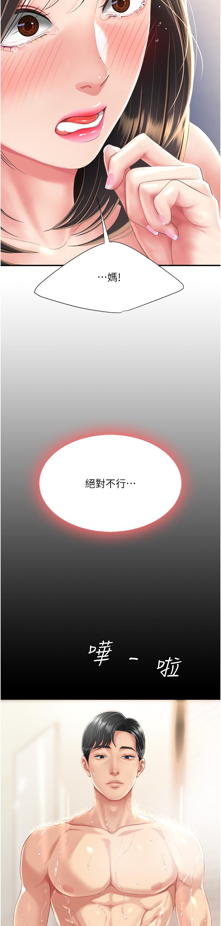 [韩国漫画] 复仇母女丼 剧情,熟女人妻#[58P]-43