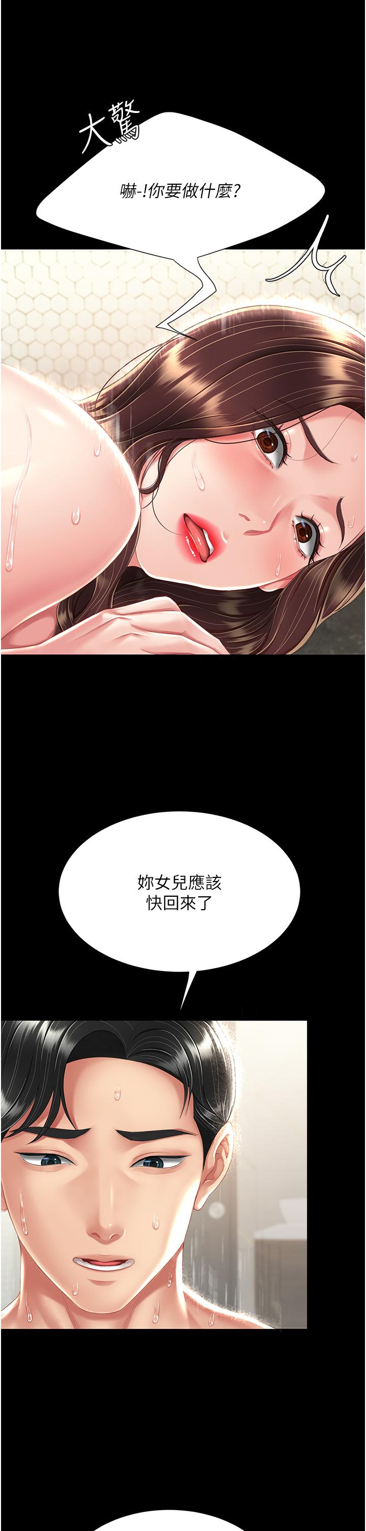 [韩国漫画] 复仇母女丼 剧情,熟女人妻#[58P]-46