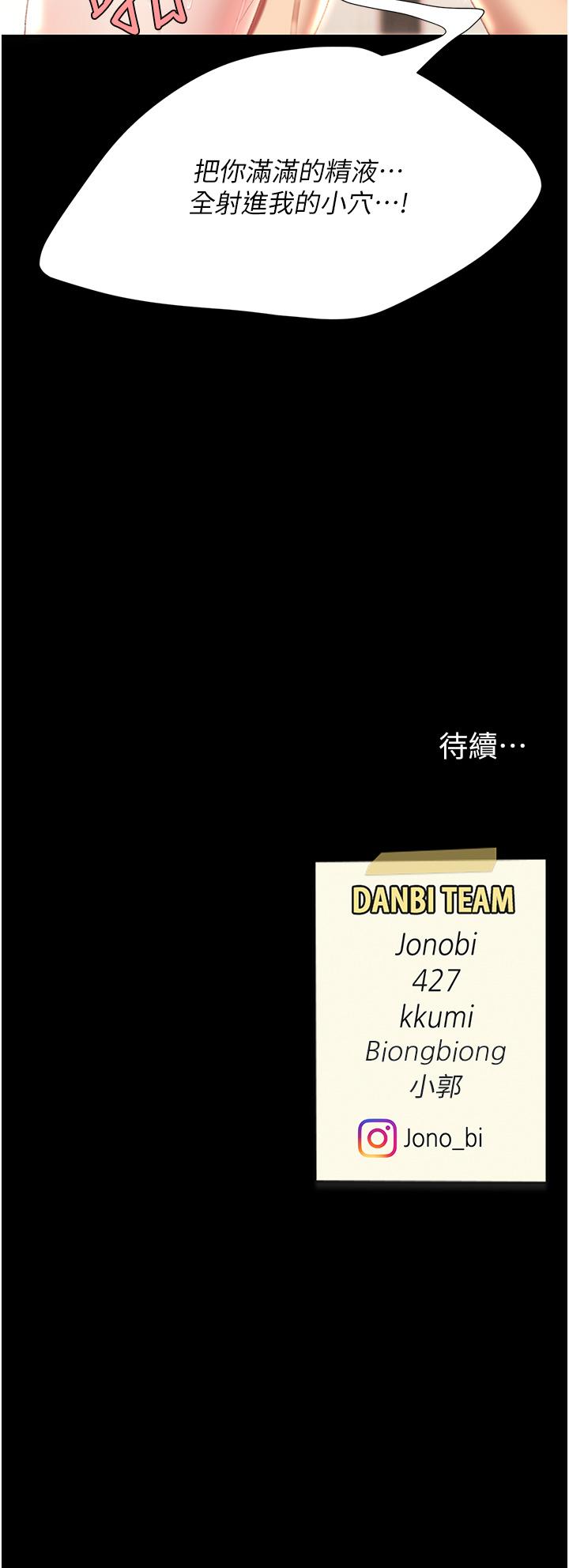 [韩国漫画] 复仇母女丼 剧情,熟女人妻#[58P]-58