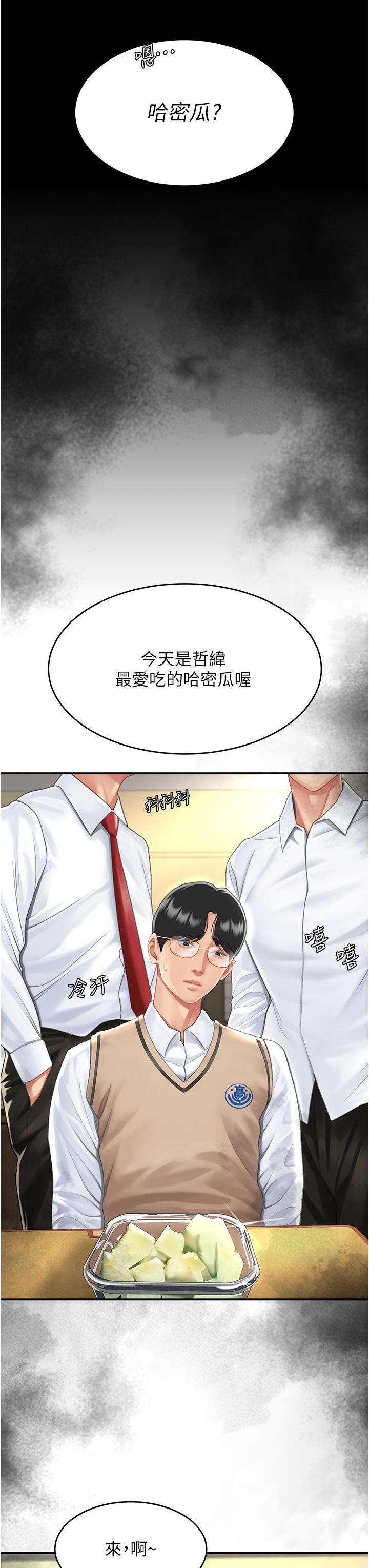 [韩国漫画] 复仇母女丼 剧情,熟女人妻#[58P]-7