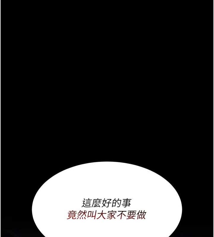 [韩国漫画] 复仇母女丼 剧情,熟女人妻#[195P]-11