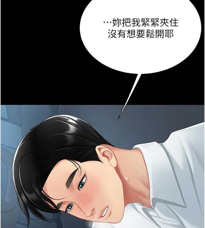 [韩国漫画] 复仇母女丼 剧情,熟女人妻#[195P]-126