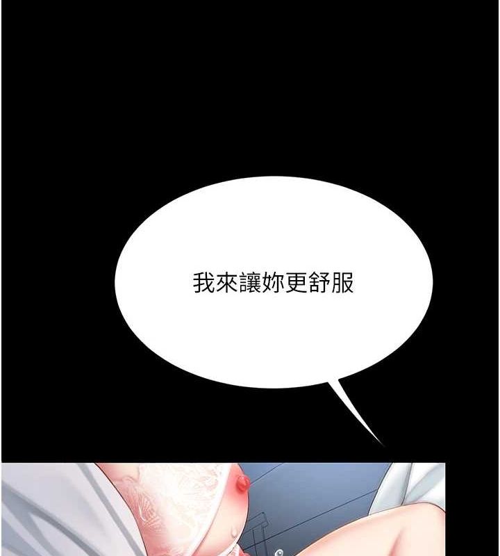 [韩国漫画] 复仇母女丼 剧情,熟女人妻#[195P]-132