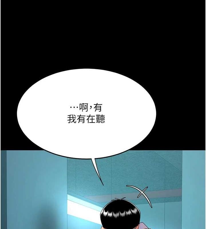 [韩国漫画] 复仇母女丼 剧情,熟女人妻#[195P]-142