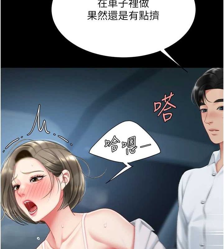 [韩国漫画] 复仇母女丼 剧情,熟女人妻#[195P]-151