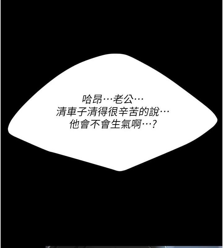 [韩国漫画] 复仇母女丼 剧情,熟女人妻#[195P]-170