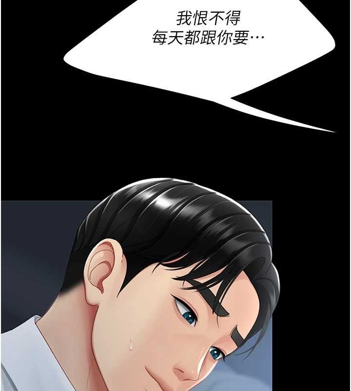 [韩国漫画] 复仇母女丼 剧情,熟女人妻#[195P]-41