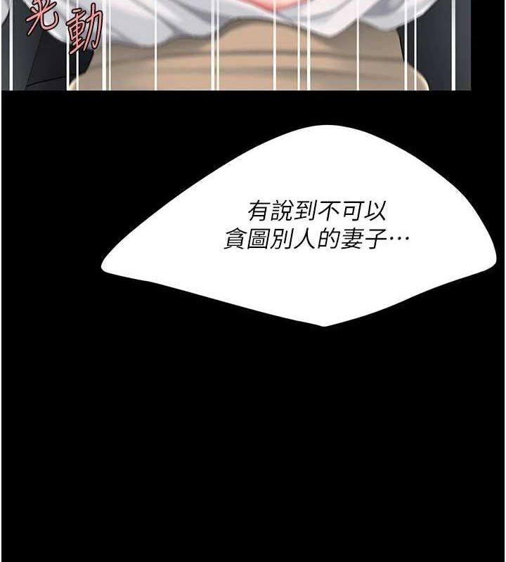 [韩国漫画] 复仇母女丼 剧情,熟女人妻#[195P]-6