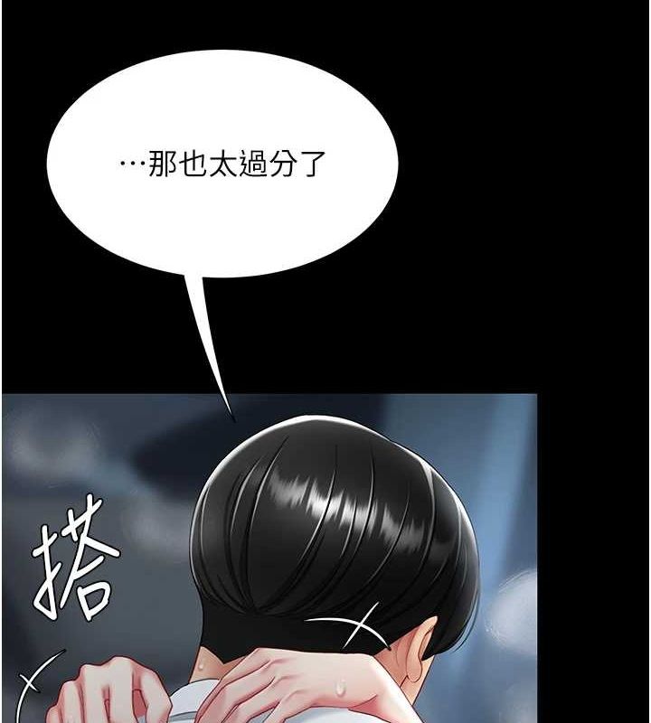 [韩国漫画] 复仇母女丼 剧情,熟女人妻#[195P]-9