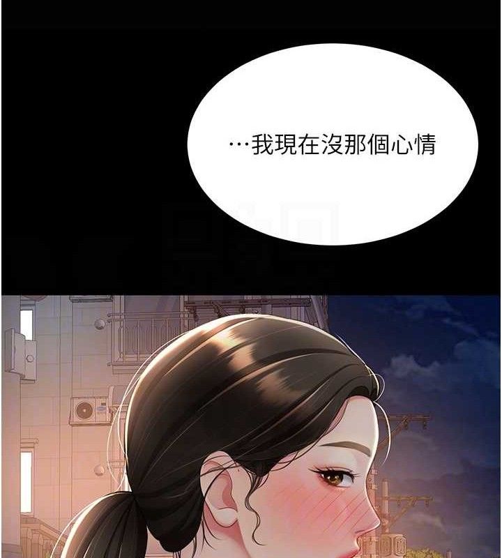 [韩国漫画] 复仇母女丼 剧情,熟女人妻#[208P]-115