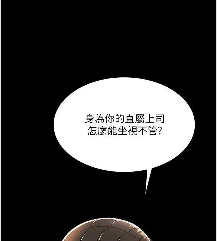 [韩国漫画] 复仇母女丼 剧情,熟女人妻#[208P]-127