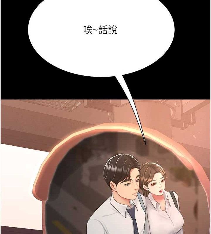 [韩国漫画] 复仇母女丼 剧情,熟女人妻#[208P]-131