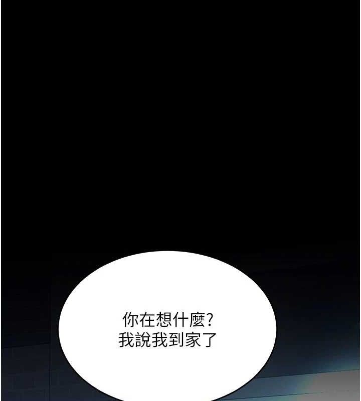 [韩国漫画] 复仇母女丼 剧情,熟女人妻#[208P]-147