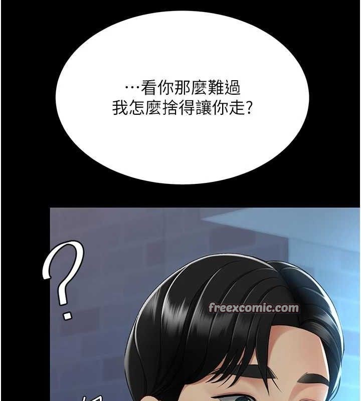 [韩国漫画] 复仇母女丼 剧情,熟女人妻#[208P]-154