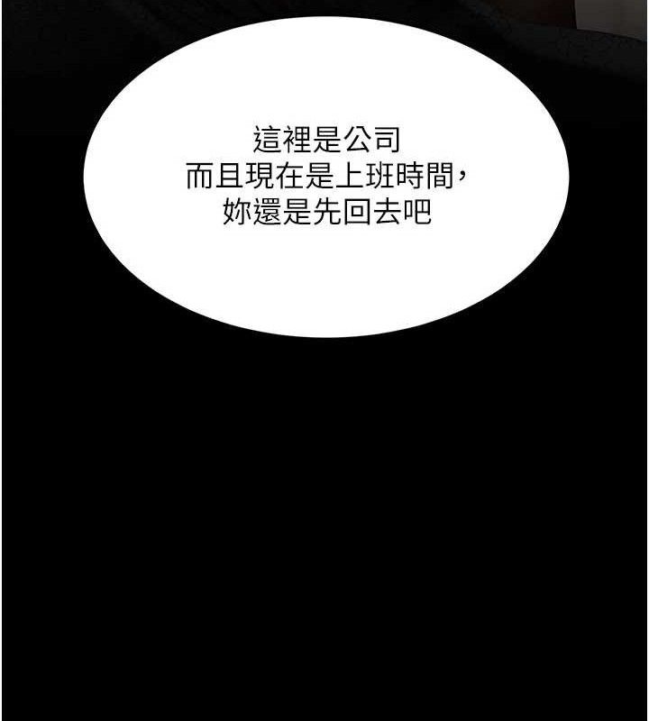 [韩国漫画] 复仇母女丼 剧情,熟女人妻#[208P]-53