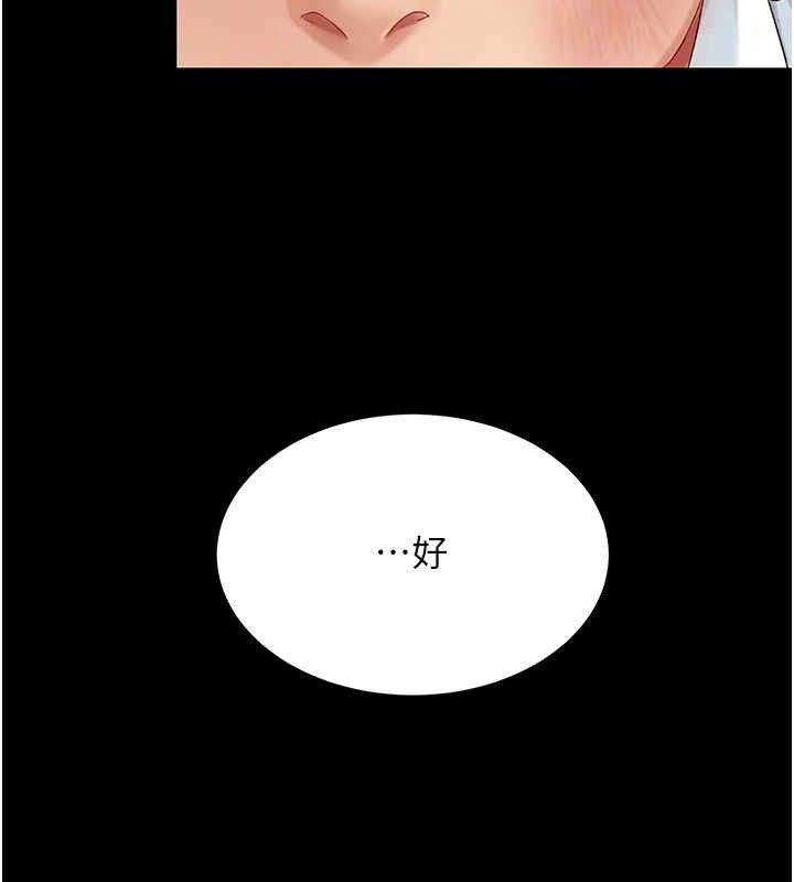 [韩国漫画] 复仇母女丼 剧情,熟女人妻#[208P]-58