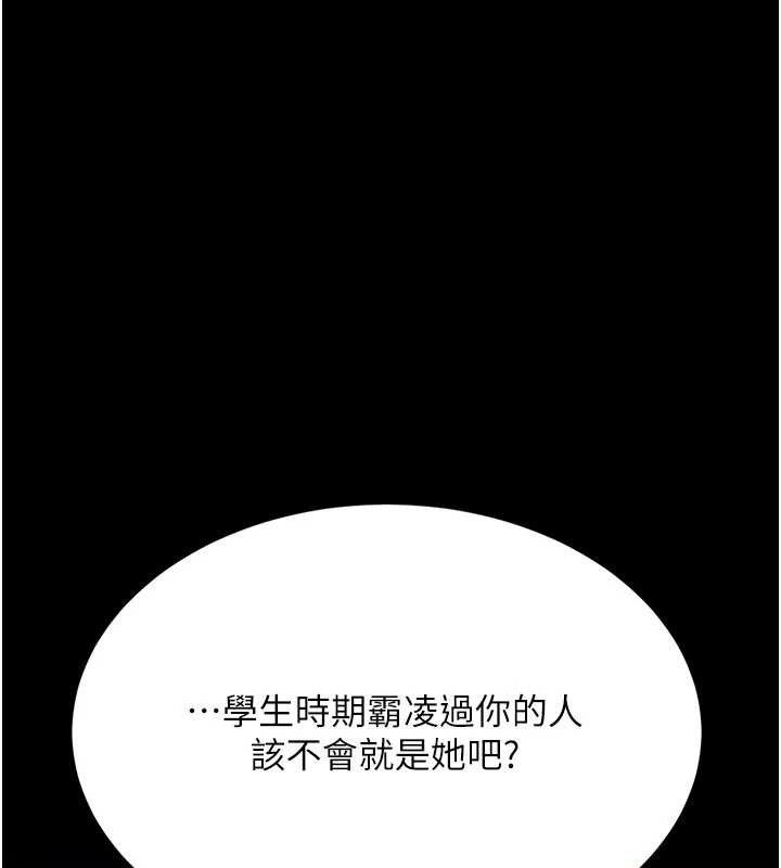 [韩国漫画] 复仇母女丼 剧情,熟女人妻#[208P]-71