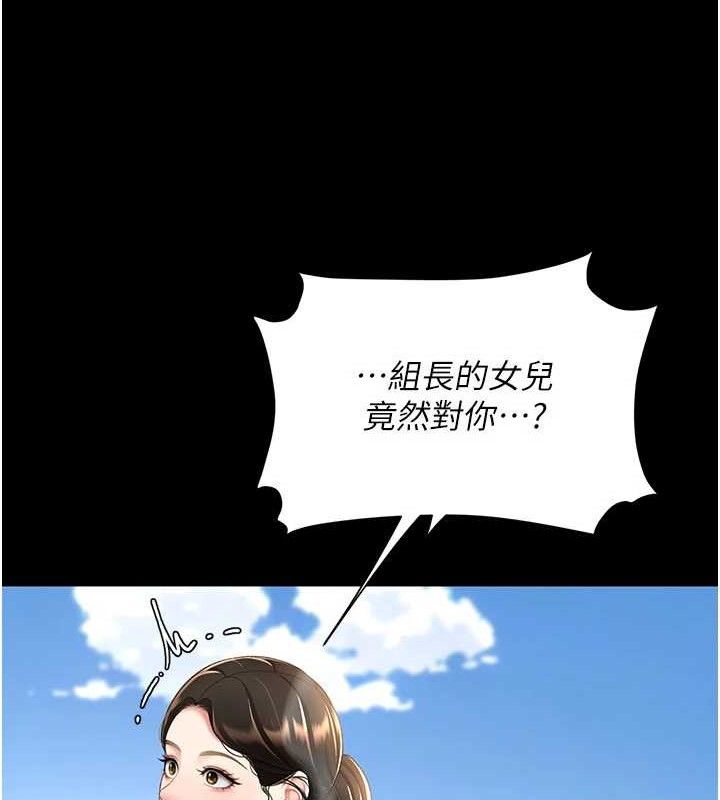 [韩国漫画] 复仇母女丼 剧情,熟女人妻#[208P]-78