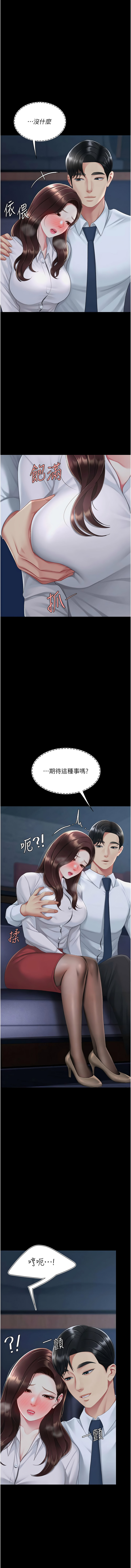 [韩国漫画] 复仇母女丼 剧情,熟女人妻#[20P]-16