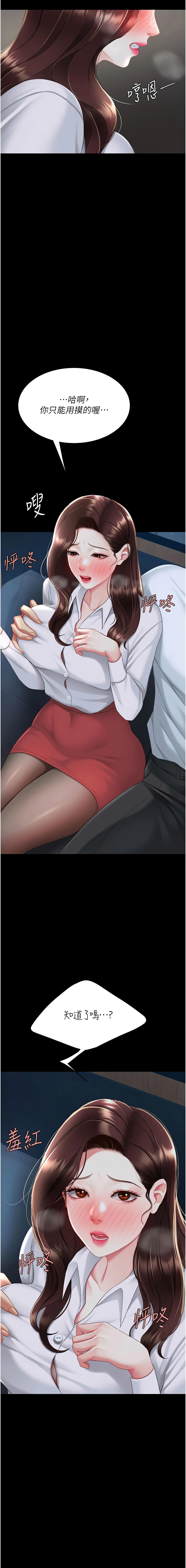 [韩国漫画] 复仇母女丼 剧情,熟女人妻#[20P]-18