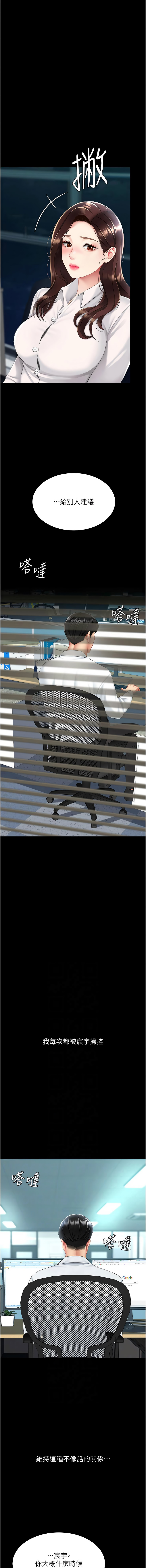 [韩国漫画] 复仇母女丼 剧情,熟女人妻#[20P]-2