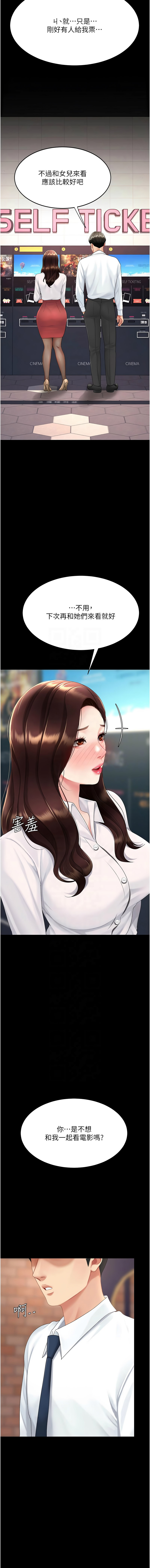 [韩国漫画] 复仇母女丼 剧情,熟女人妻#[20P]-5