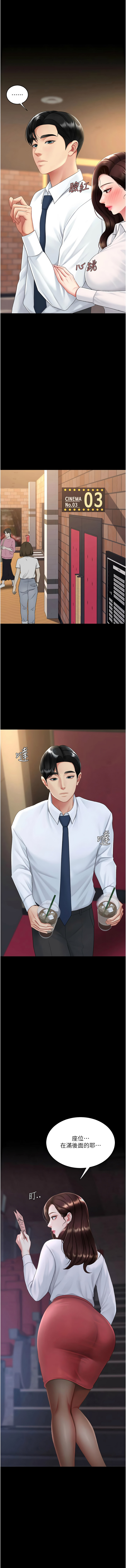 [韩国漫画] 复仇母女丼 剧情,熟女人妻#[20P]-7