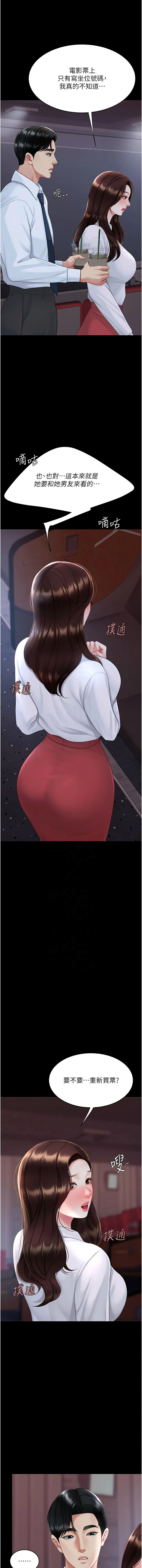 [韩国漫画] 复仇母女丼 剧情,熟女人妻#[20P]-9