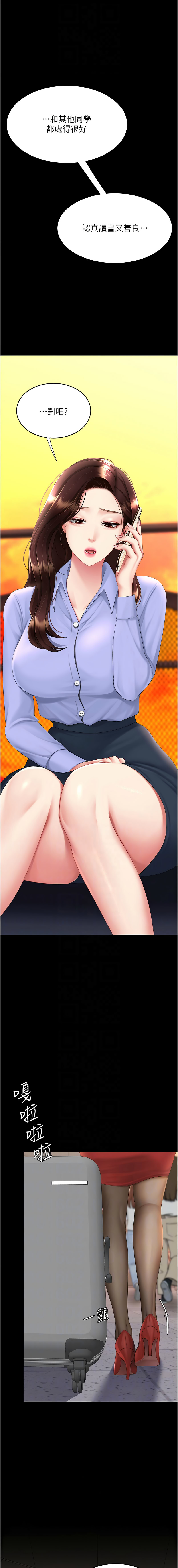 [韩国漫画] 复仇母女丼 剧情,熟女人妻#[19P]-10