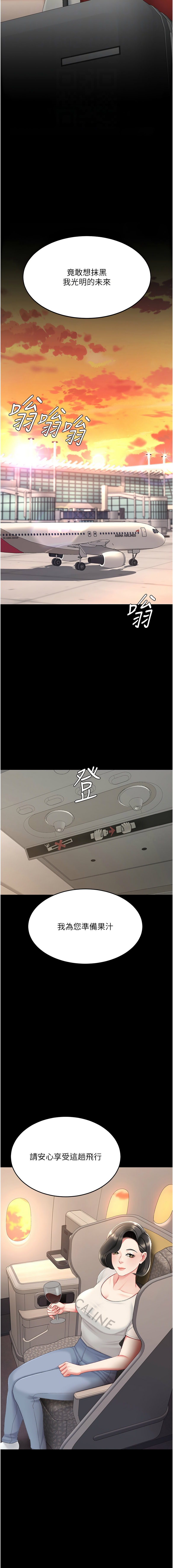 [韩国漫画] 复仇母女丼 剧情,熟女人妻#[19P]-12