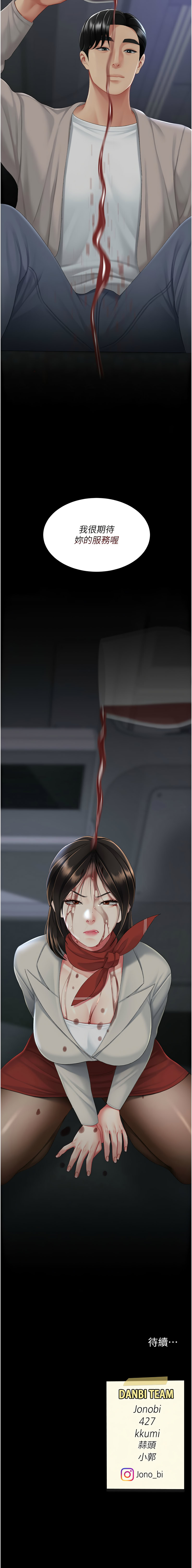 [韩国漫画] 复仇母女丼 剧情,熟女人妻#[19P]-19