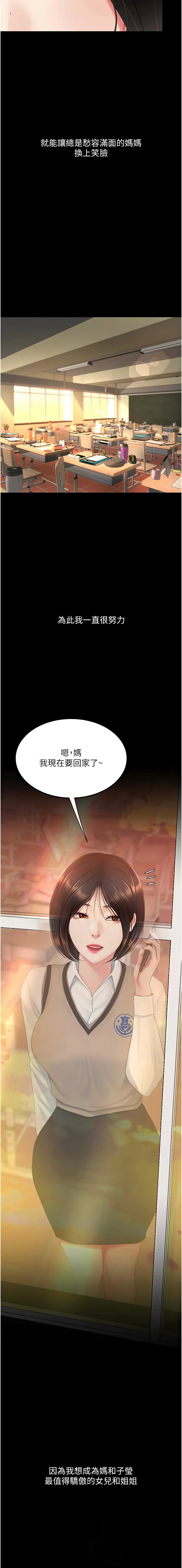 [韩国漫画] 复仇母女丼 剧情,熟女人妻#[19P]-2