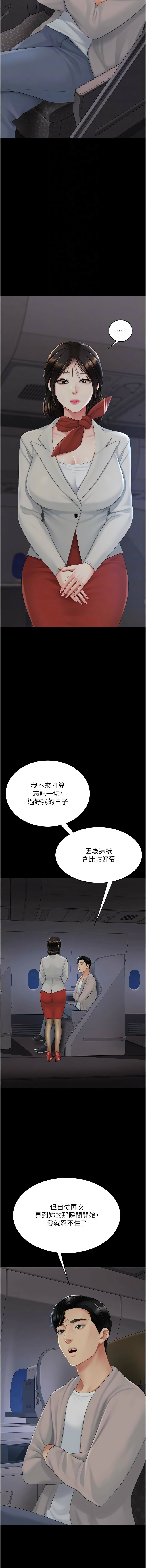 [韩国漫画] 复仇母女丼 剧情,熟女人妻#[19P]-4