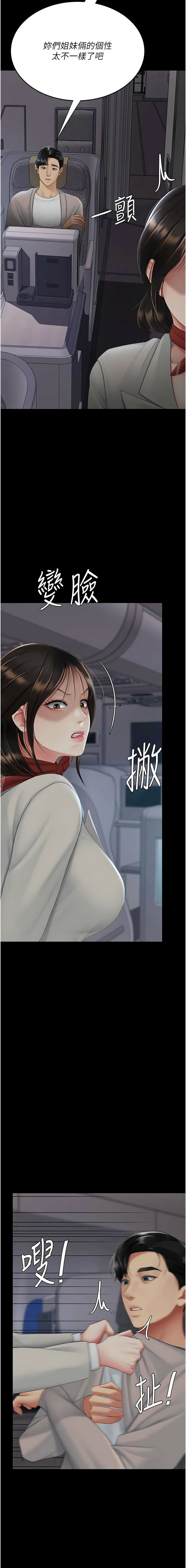 [韩国漫画] 复仇母女丼 剧情,熟女人妻#[19P]-6