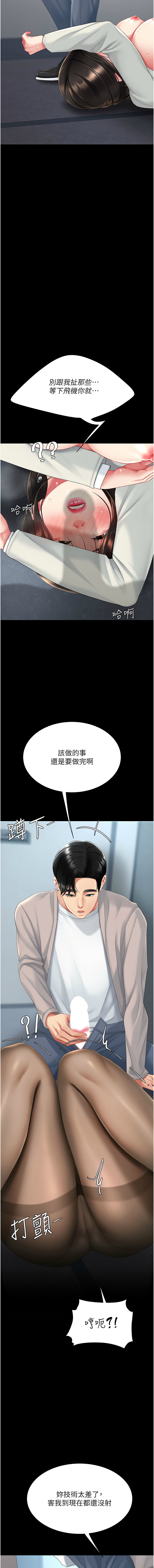 [韩国漫画] 复仇母女丼 剧情,熟女人妻#[21P]-16