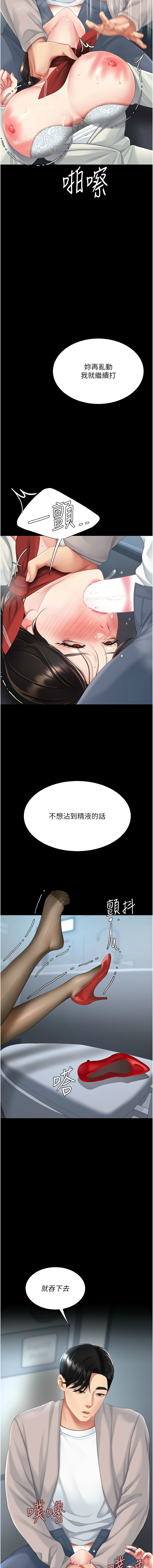 [韩国漫画] 复仇母女丼 剧情,熟女人妻#[21P]-18