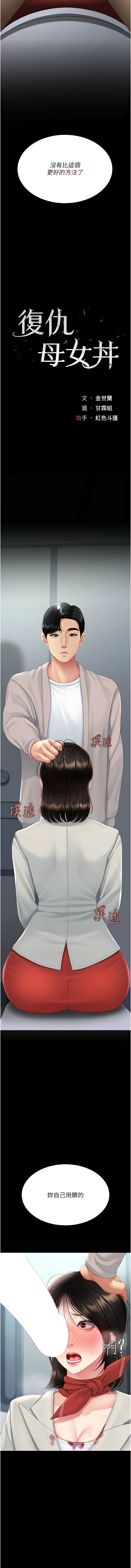 [韩国漫画] 复仇母女丼 剧情,熟女人妻#[21P]-3